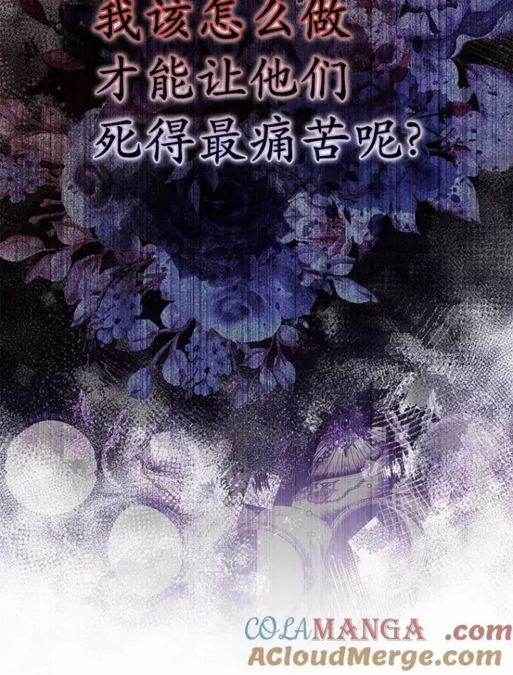 《所以我和废皇太子结婚了》13.黑龙沉睡之处图57