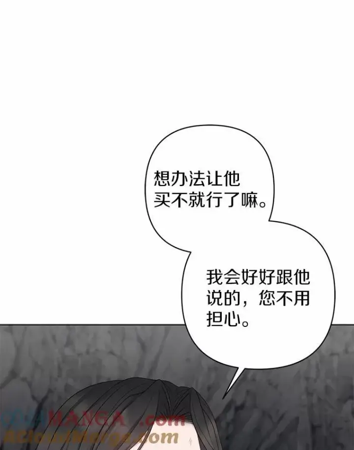 《所以我和废皇太子结婚了》13.黑龙沉睡之处图61