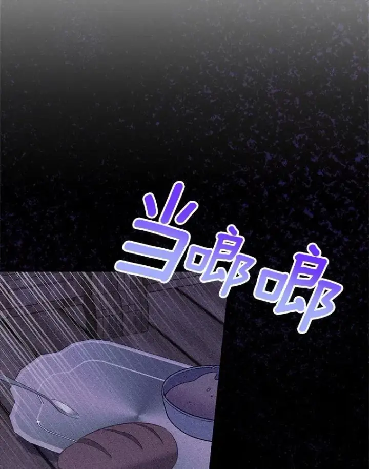 《所以我和废皇太子结婚了》13.黑龙沉睡之处图66