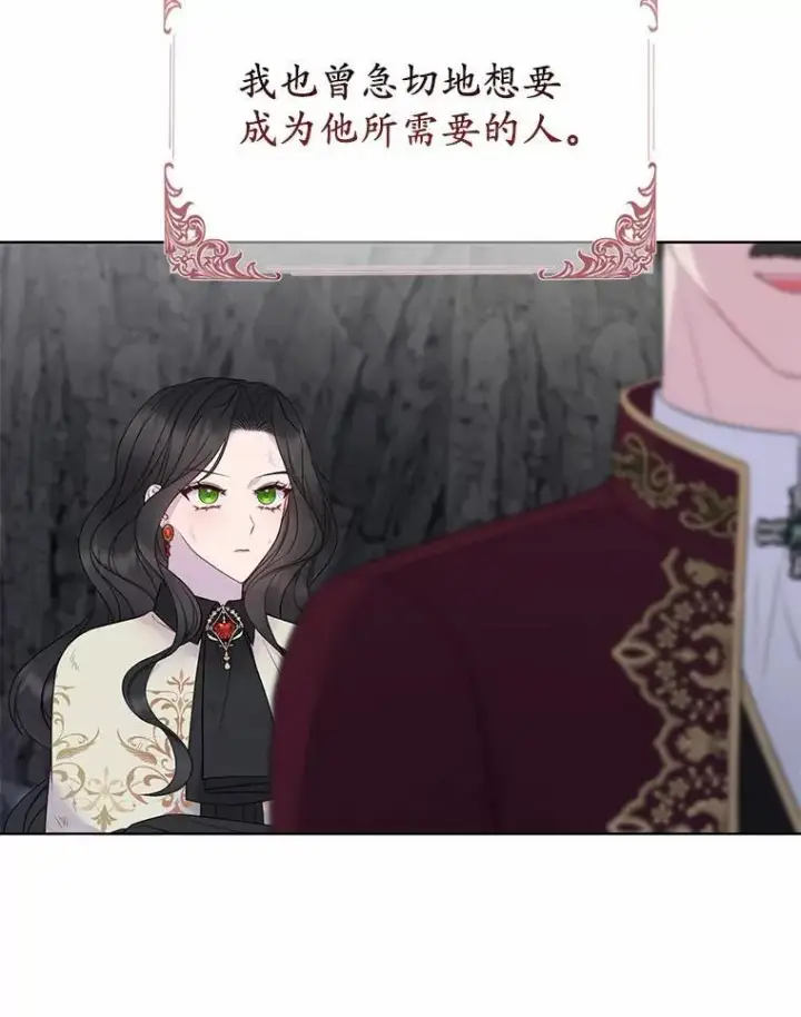 《所以我和废皇太子结婚了》13.黑龙沉睡之处图71