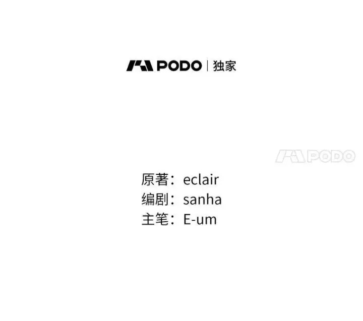 《所以我和废皇太子结婚了》13.黑龙沉睡之处图76