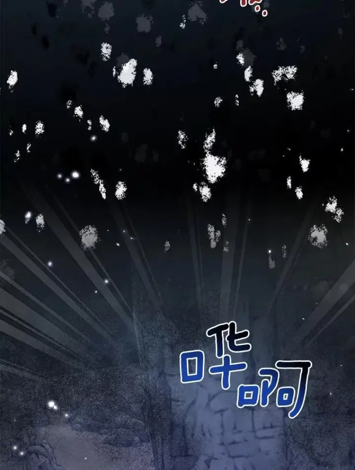 《所以我和废皇太子结婚了》13.黑龙沉睡之处图87