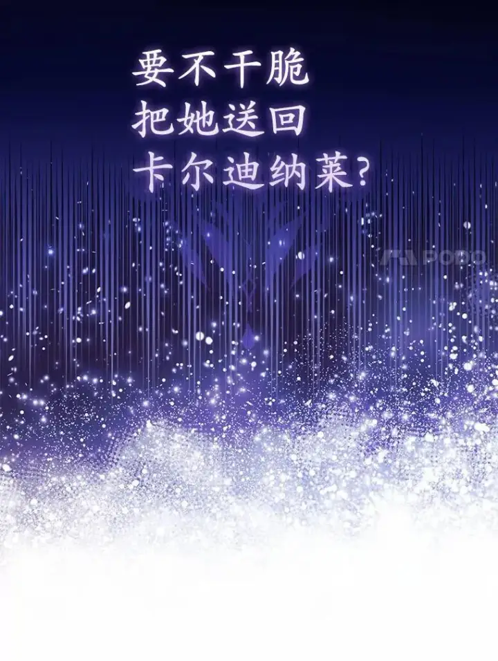 《所以我和废皇太子结婚了》15.恶缘图103