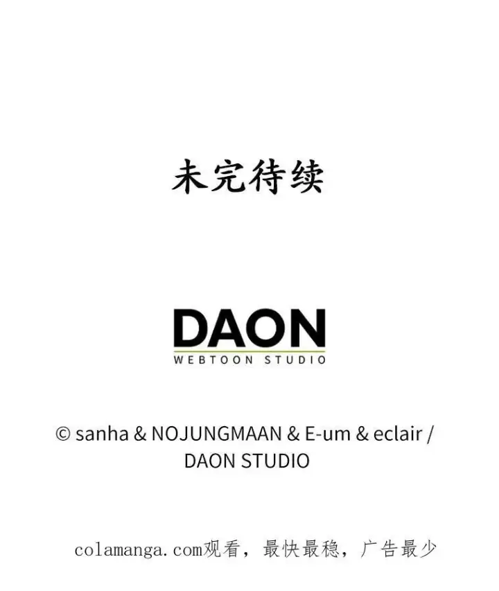 《所以我和废皇太子结婚了》15.恶缘图104