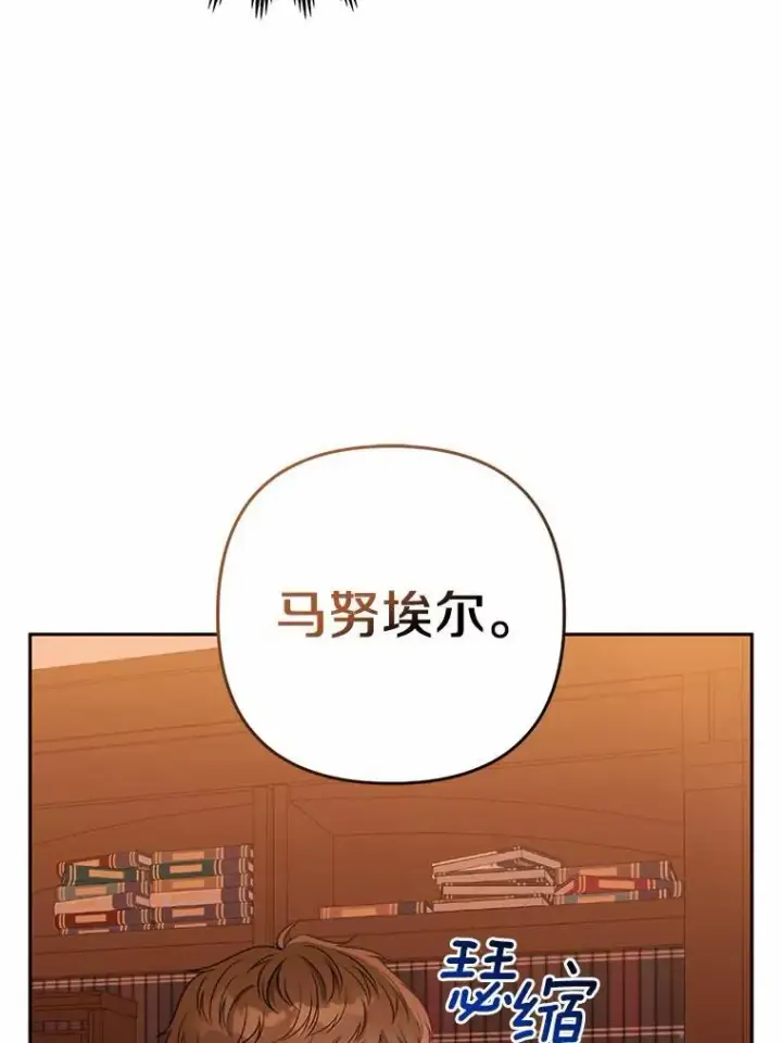 《所以我和废皇太子结婚了》15.恶缘图11