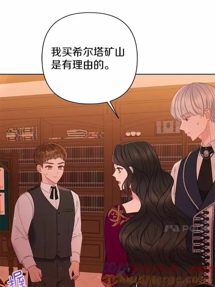 《所以我和废皇太子结婚了》15.恶缘图13