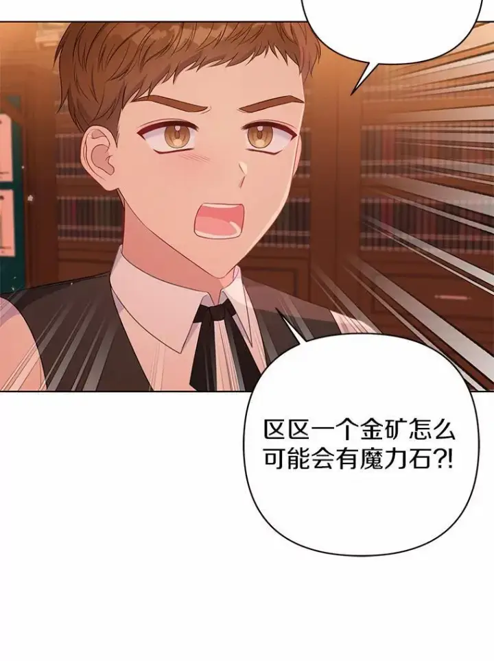 《所以我和废皇太子结婚了》15.恶缘图15