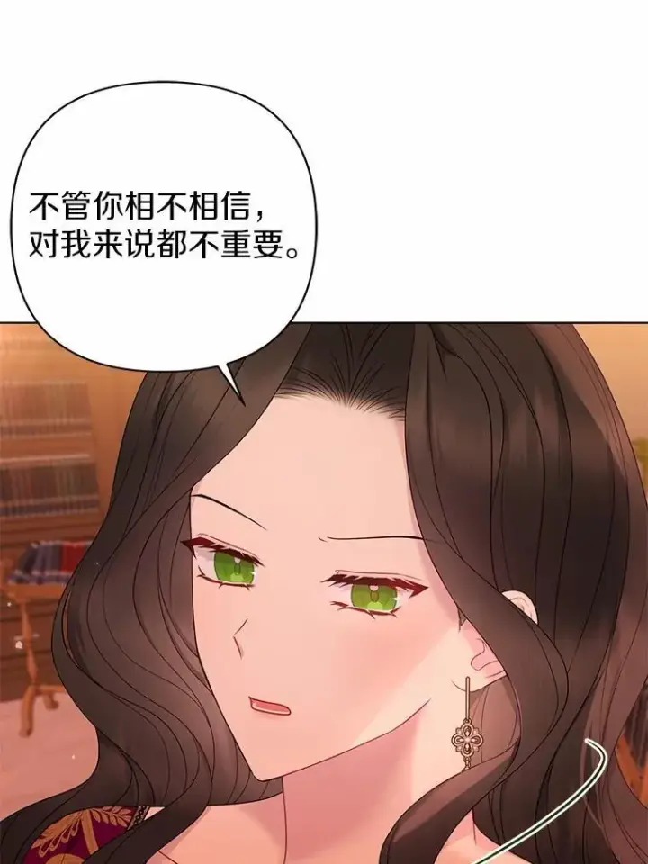 《所以我和废皇太子结婚了》15.恶缘图16