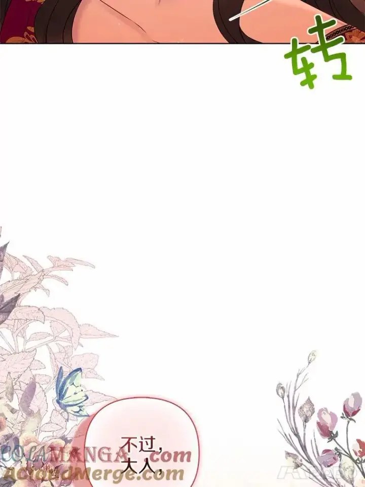 《所以我和废皇太子结婚了》15.恶缘图17