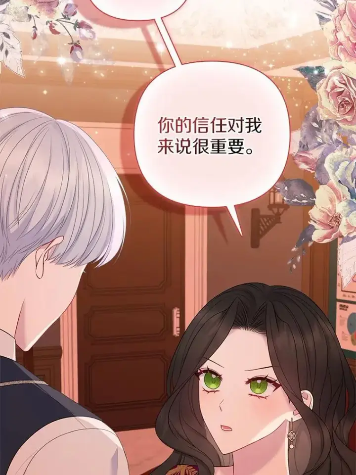《所以我和废皇太子结婚了》15.恶缘图18
