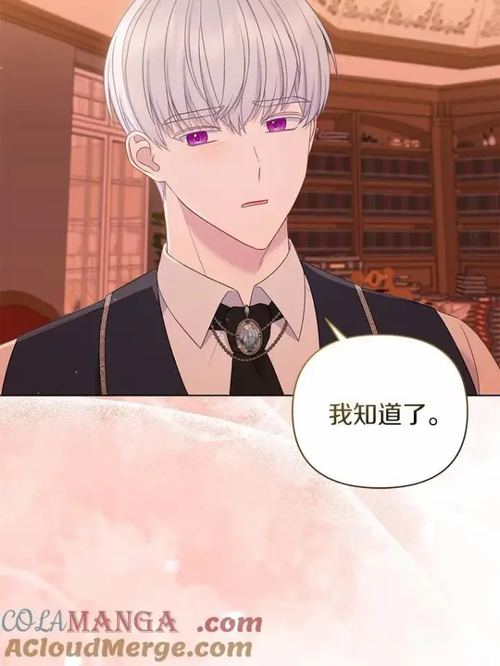 《所以我和废皇太子结婚了》15.恶缘图21