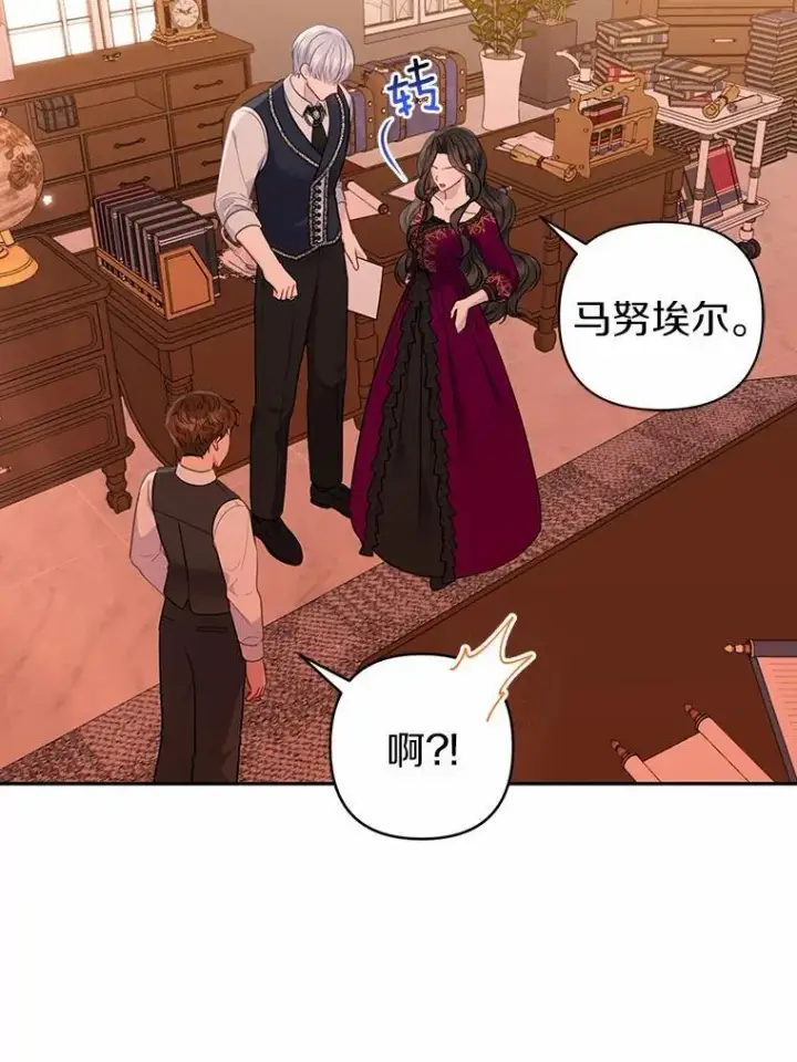 《所以我和废皇太子结婚了》15.恶缘图24