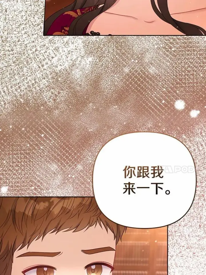 《所以我和废皇太子结婚了》15.恶缘图26