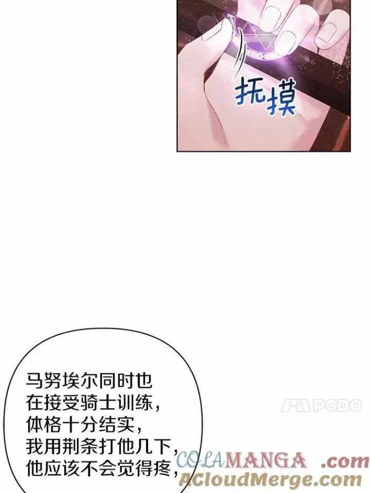 《所以我和废皇太子结婚了》15.恶缘图29