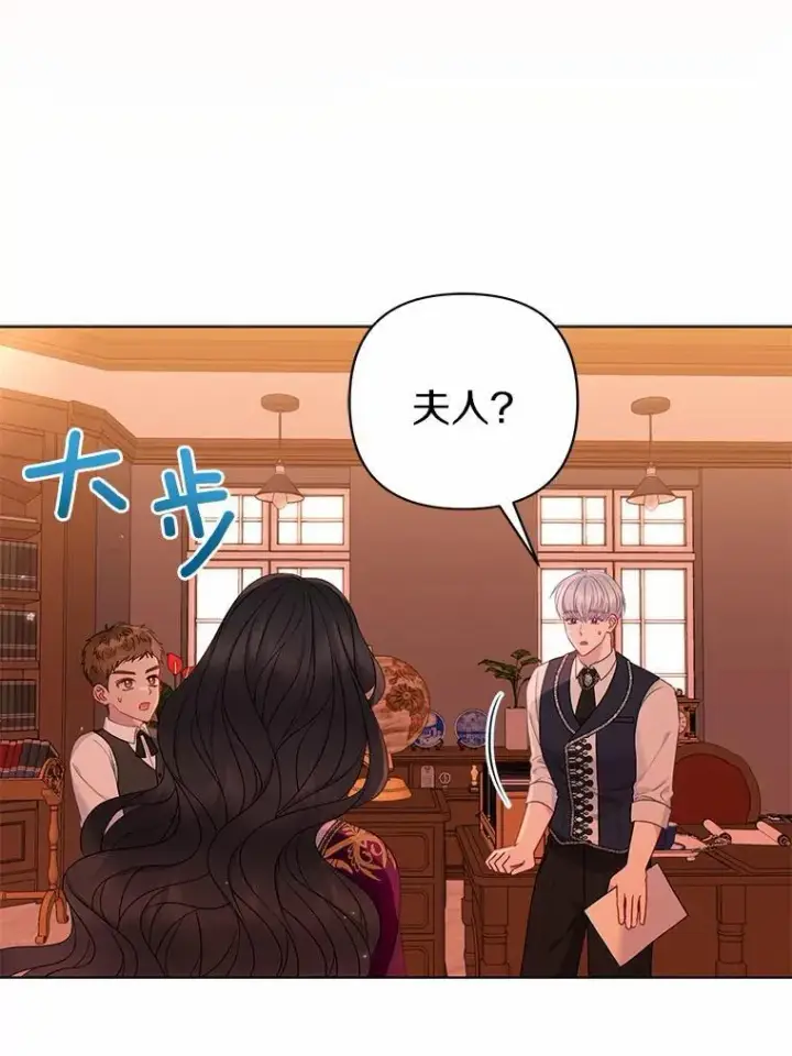 《所以我和废皇太子结婚了》15.恶缘图3