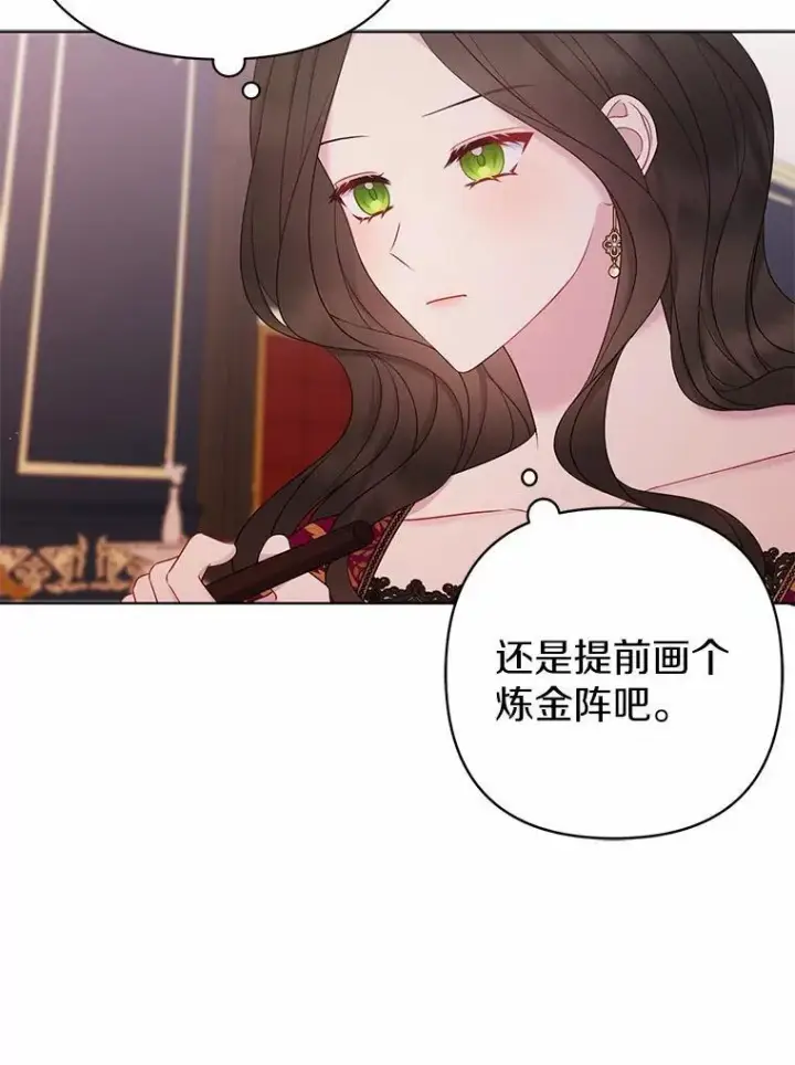 《所以我和废皇太子结婚了》15.恶缘图30