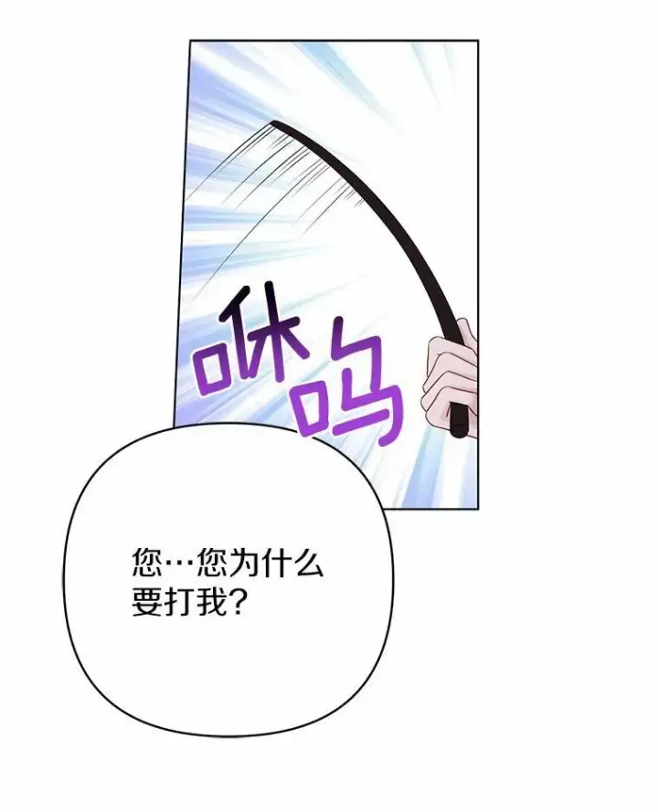 《所以我和废皇太子结婚了》15.恶缘图31