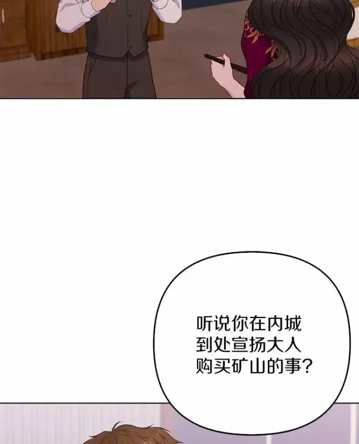 《所以我和废皇太子结婚了》15.恶缘图34