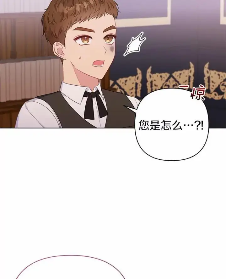 《所以我和废皇太子结婚了》15.恶缘图35