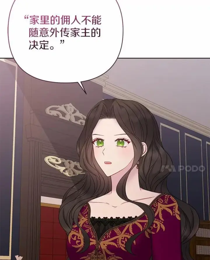 《所以我和废皇太子结婚了》15.恶缘图36