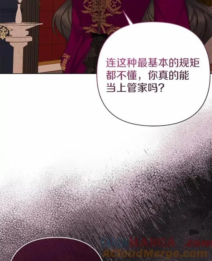 《所以我和废皇太子结婚了》15.恶缘图37