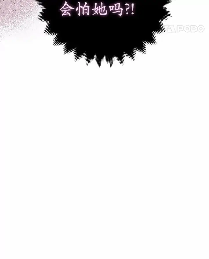 《所以我和废皇太子结婚了》15.恶缘图40