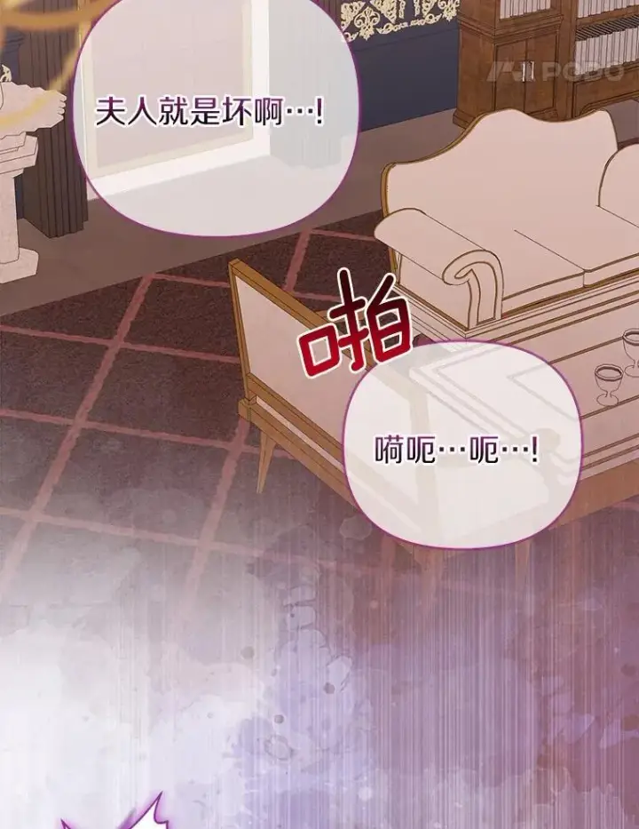 《所以我和废皇太子结婚了》15.恶缘图44