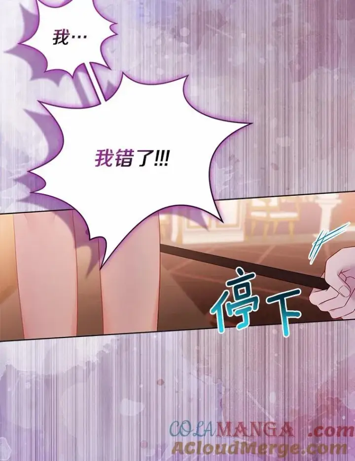 《所以我和废皇太子结婚了》15.恶缘图45