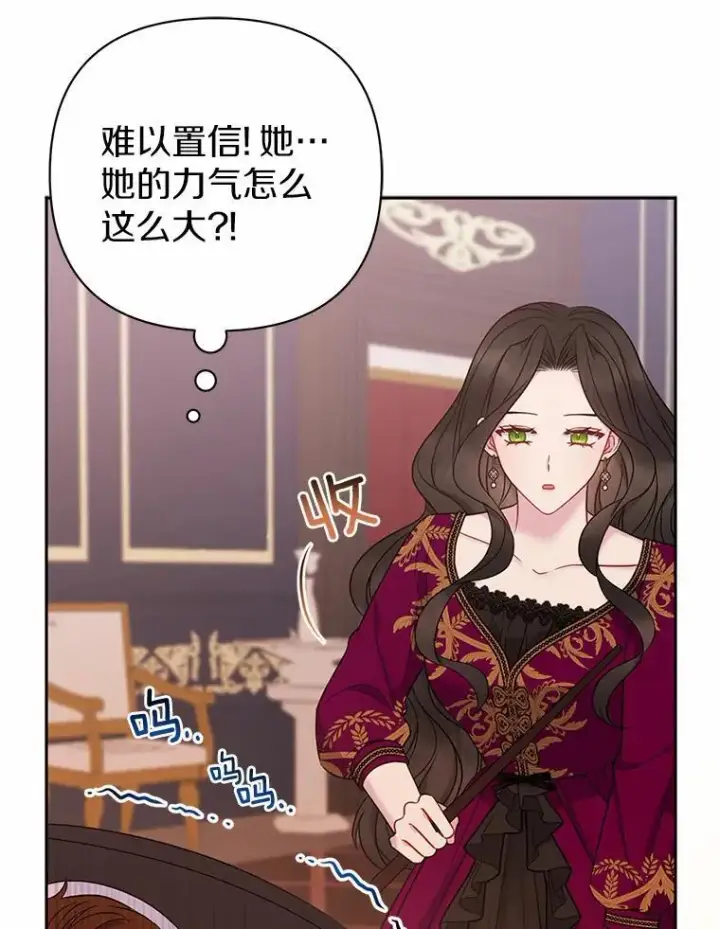 《所以我和废皇太子结婚了》15.恶缘图48
