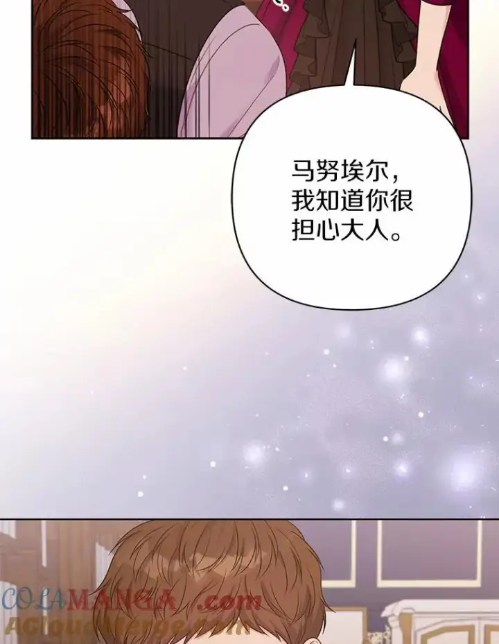 《所以我和废皇太子结婚了》15.恶缘图49