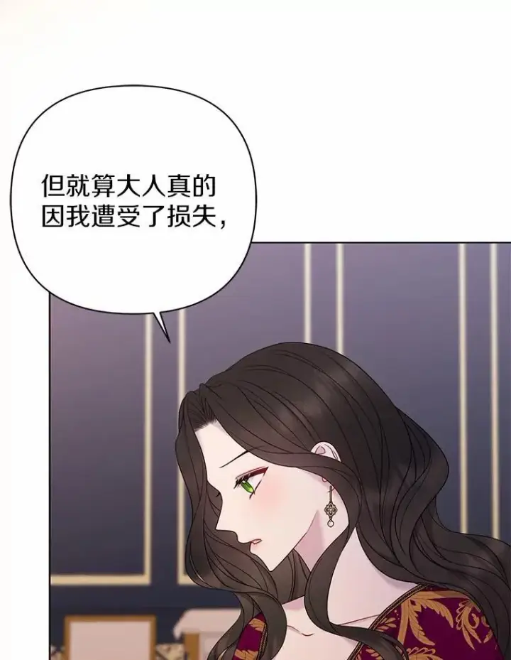 《所以我和废皇太子结婚了》15.恶缘图51
