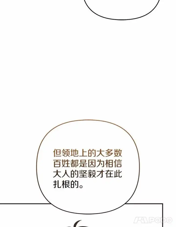 《所以我和废皇太子结婚了》15.恶缘图54