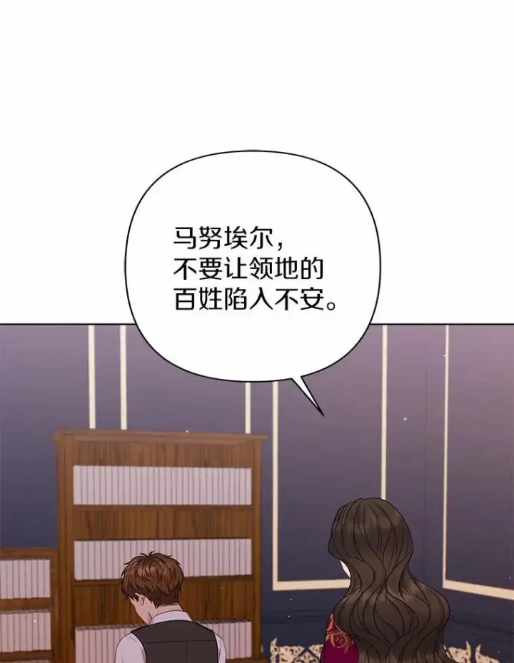 《所以我和废皇太子结婚了》15.恶缘图56