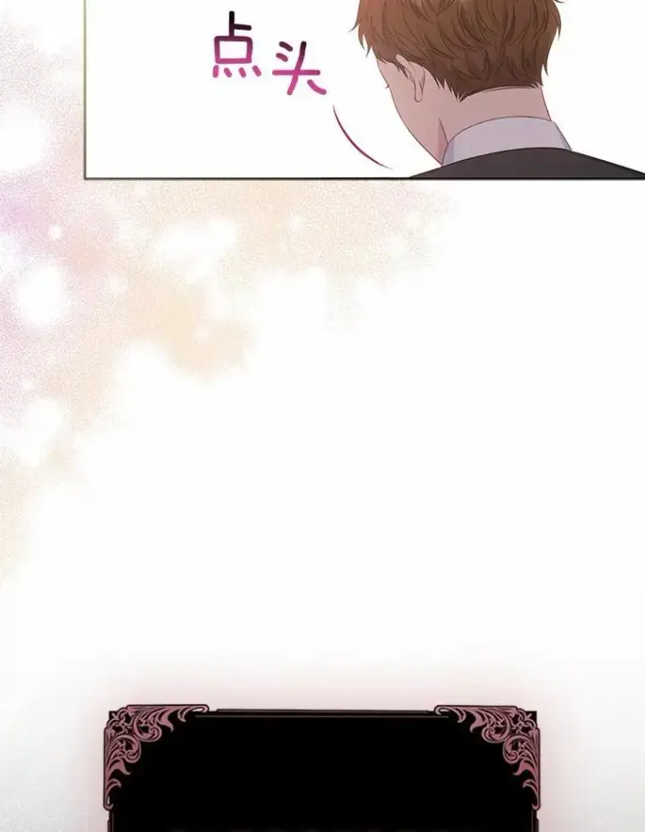 《所以我和废皇太子结婚了》15.恶缘图58