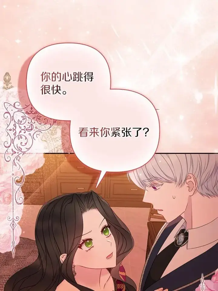 《所以我和废皇太子结婚了》15.恶缘图6