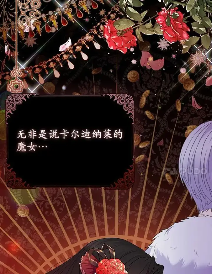 《所以我和废皇太子结婚了》15.恶缘图60