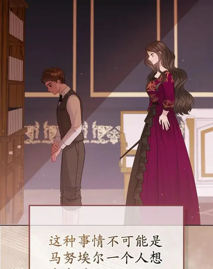 《所以我和废皇太子结婚了》15.恶缘图64