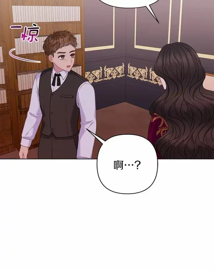 《所以我和废皇太子结婚了》15.恶缘图68