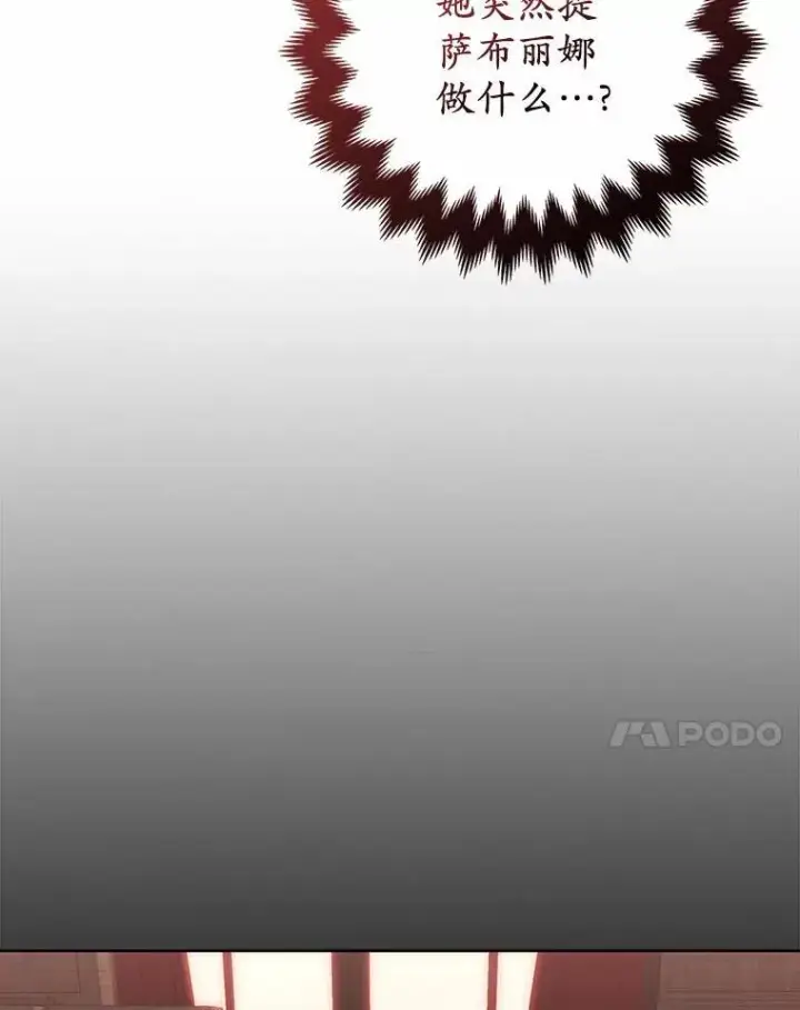 《所以我和废皇太子结婚了》15.恶缘图70