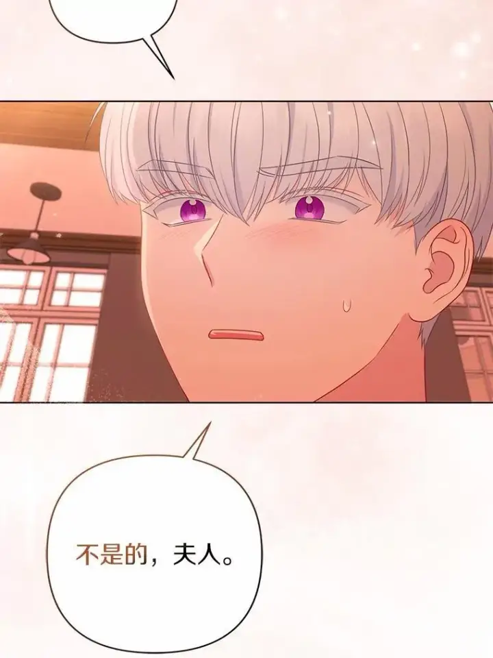 《所以我和废皇太子结婚了》15.恶缘图8