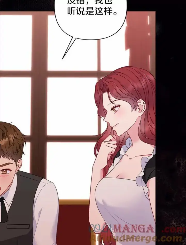 《所以我和废皇太子结婚了》15.恶缘图85