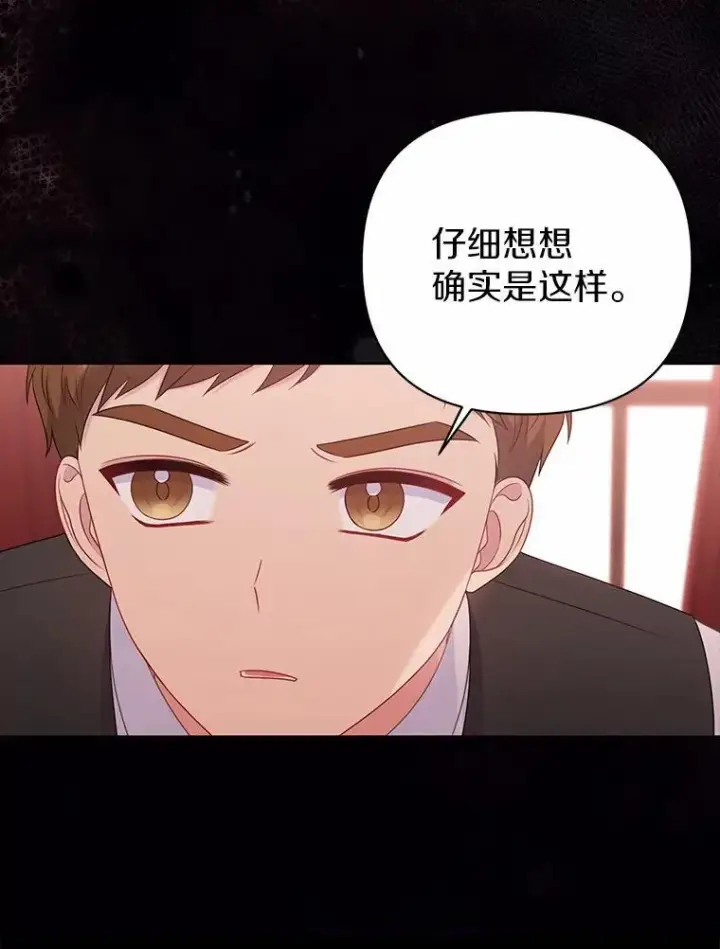 《所以我和废皇太子结婚了》15.恶缘图88