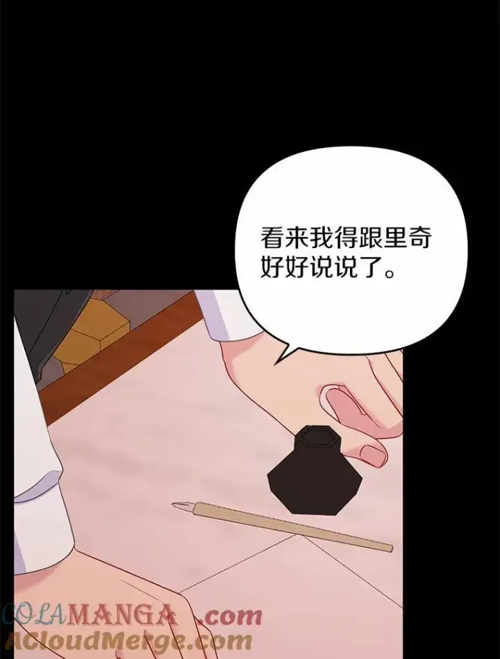 《所以我和废皇太子结婚了》15.恶缘图89