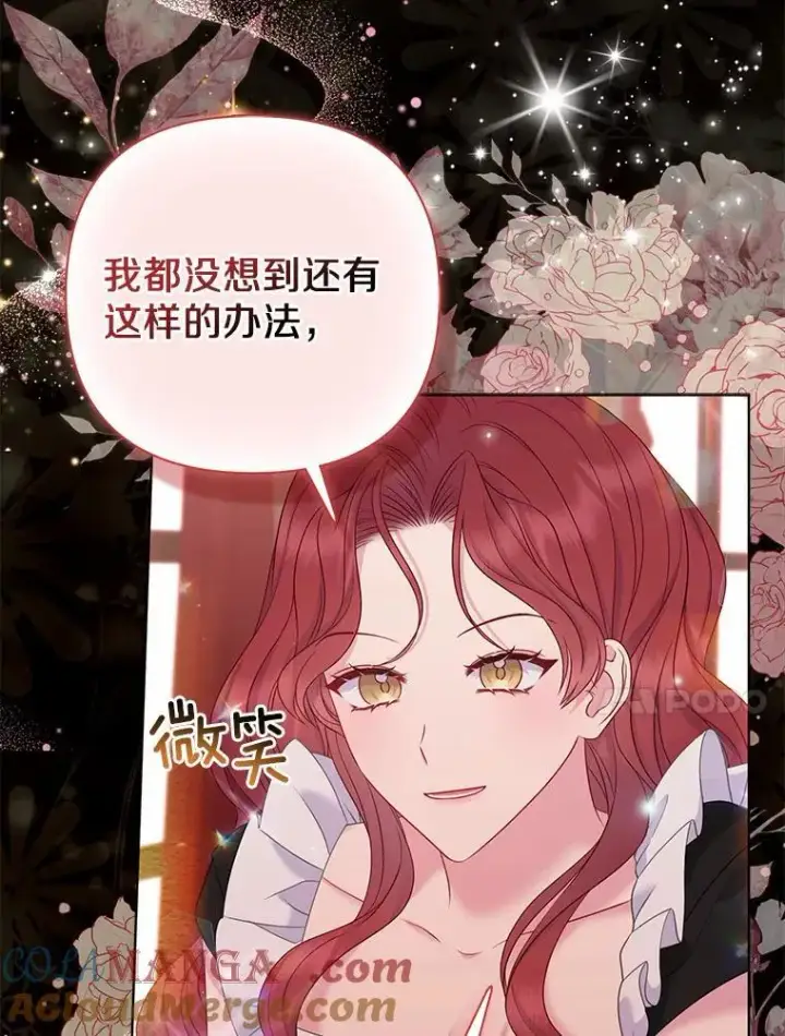 《所以我和废皇太子结婚了》15.恶缘图93
