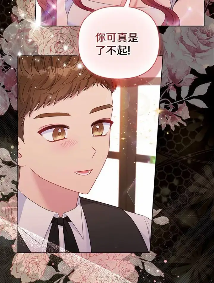 《所以我和废皇太子结婚了》15.恶缘图94