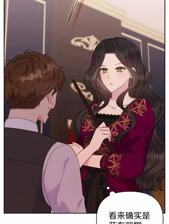 《所以我和废皇太子结婚了》15.恶缘图98