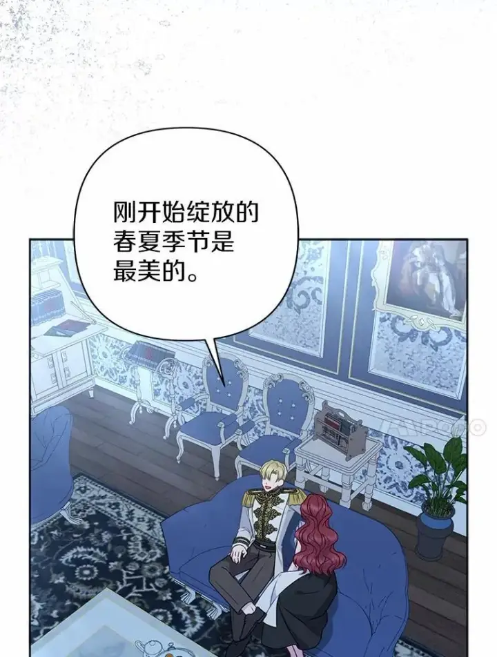 《所以我和废皇太子结婚了》16.女神之冠图100