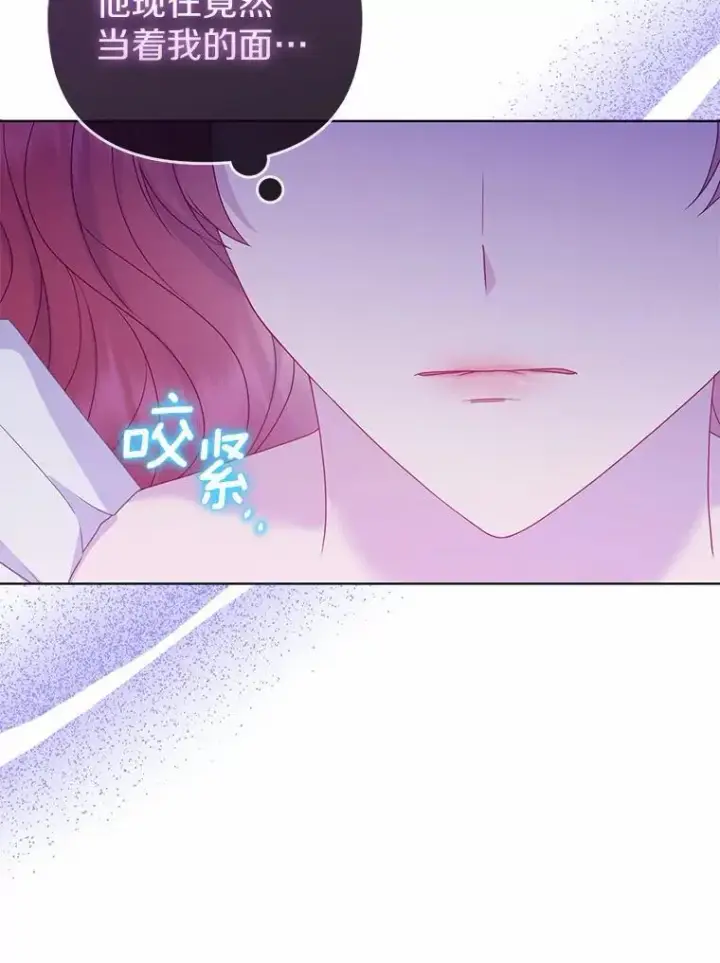 《所以我和废皇太子结婚了》16.女神之冠图102