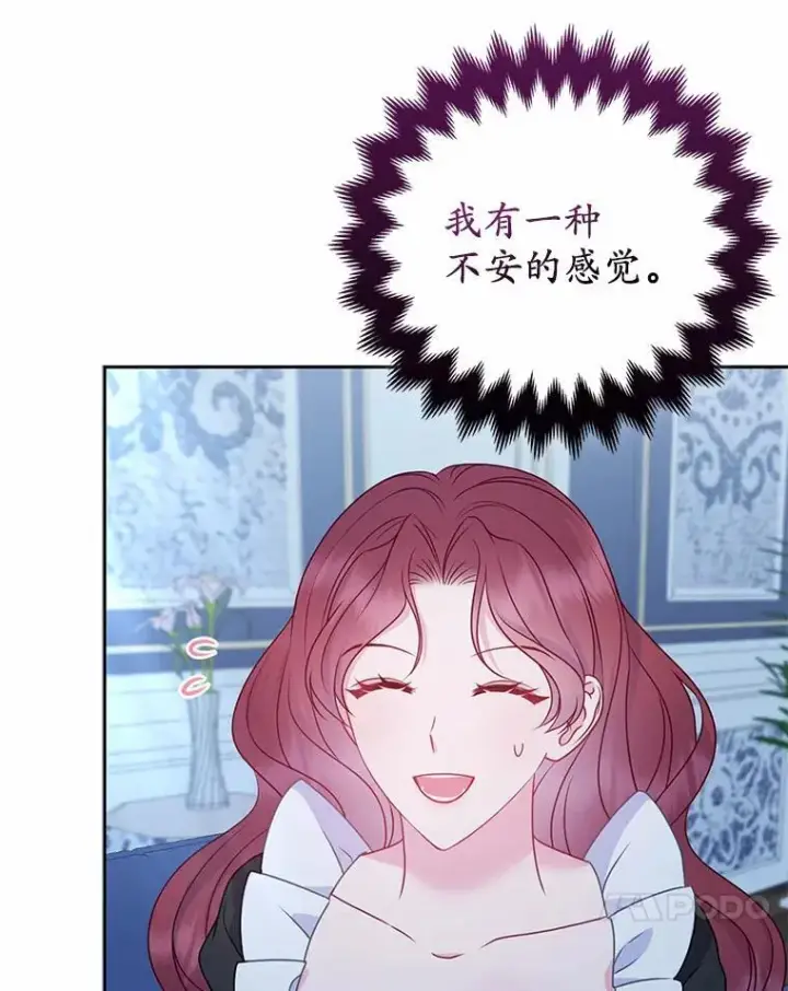 《所以我和废皇太子结婚了》16.女神之冠图103