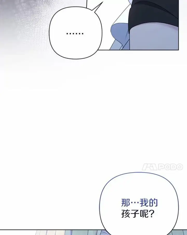 《所以我和废皇太子结婚了》16.女神之冠图110